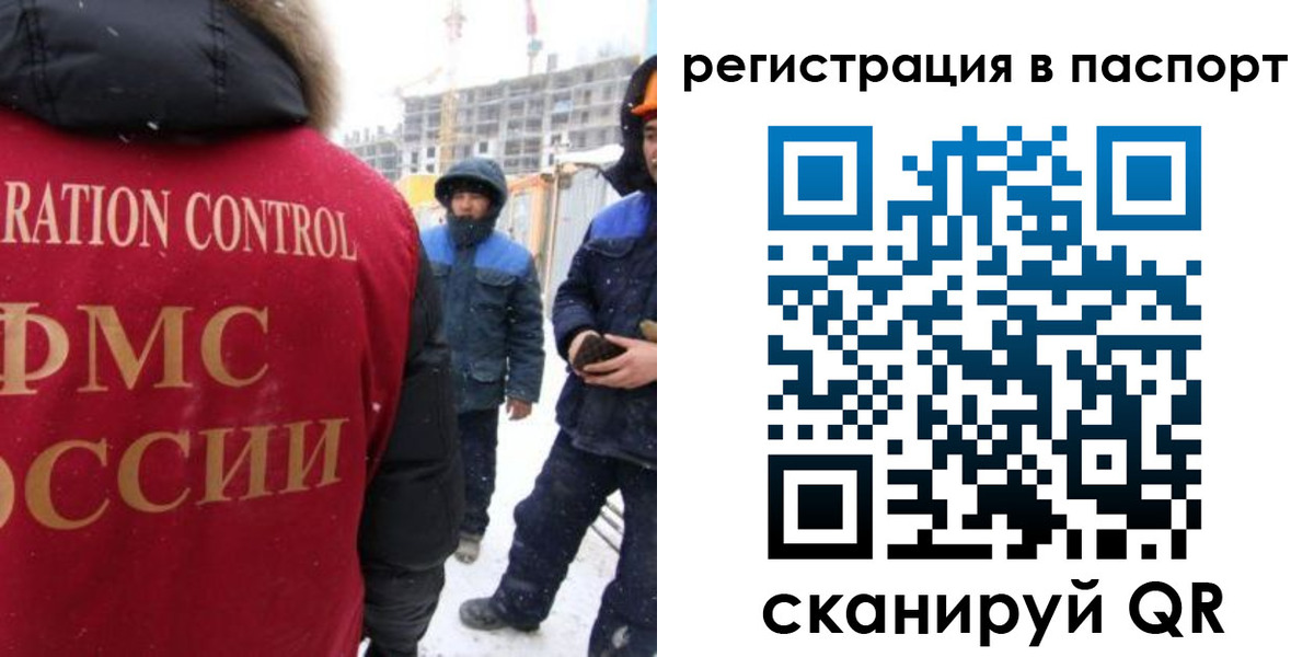 прописка для кредита в Челябинской области
