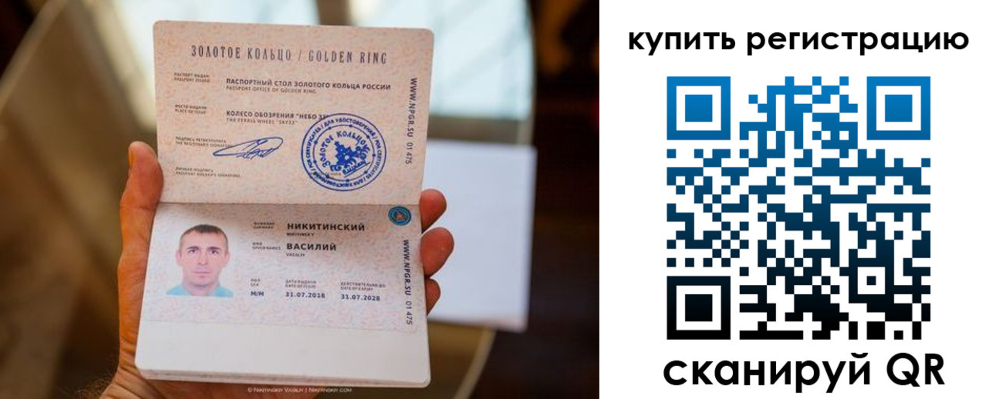 прописка регистрация в Челябинской области