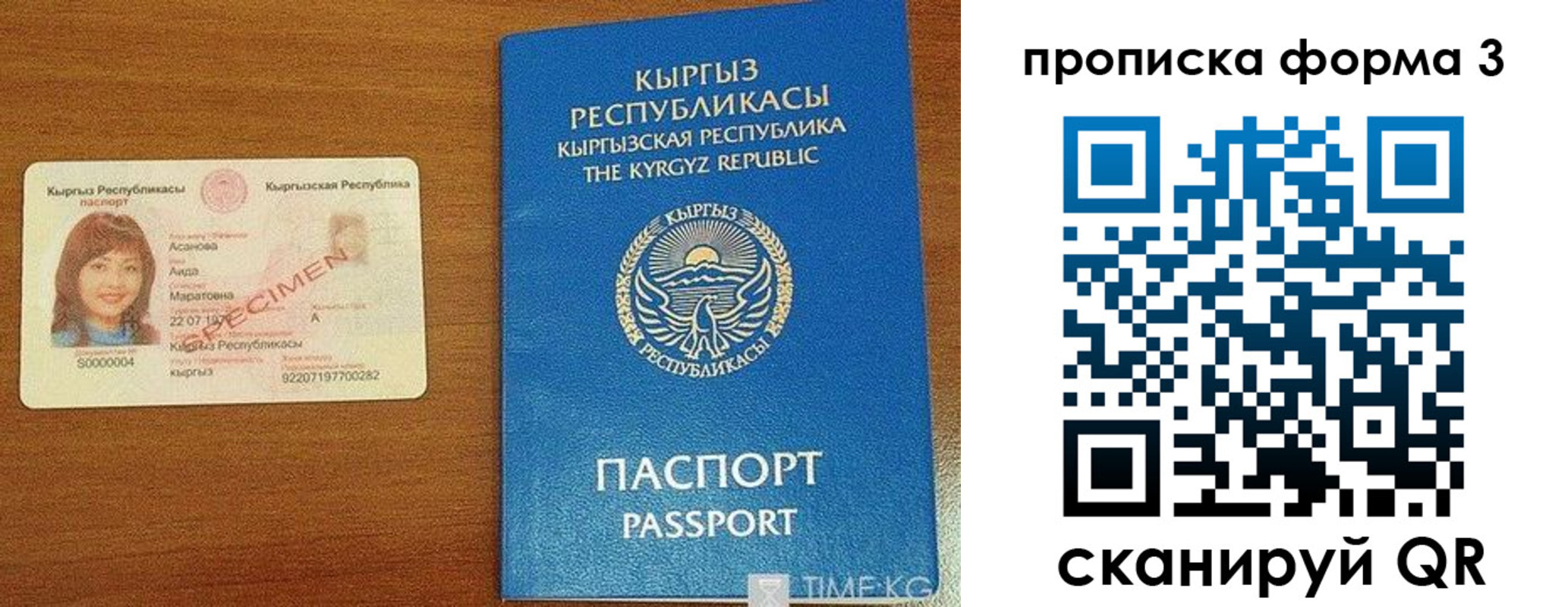 купить прописку в Челябинской области